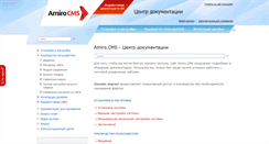 Desktop Screenshot of manual.amiro.ru